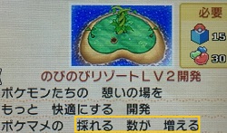 3ds-pokemon-sun-moon-poke-resort-2