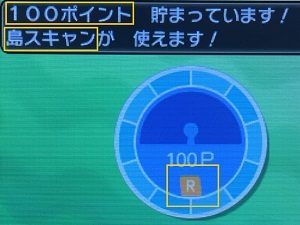 3ds-pokemon-sun-moon-island-scan-2-2