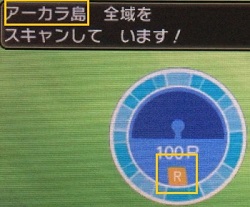 3ds-pokemon-sun-moon-island-scan-2-3-2