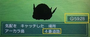 3ds-pokemon-sun-moon-island-scan-2-3-3