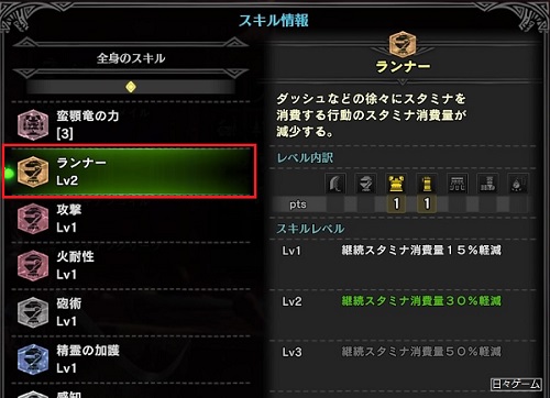 Mhw モンハンワールド スキル効果の重複と揃え効果の違い 日々ゲーム