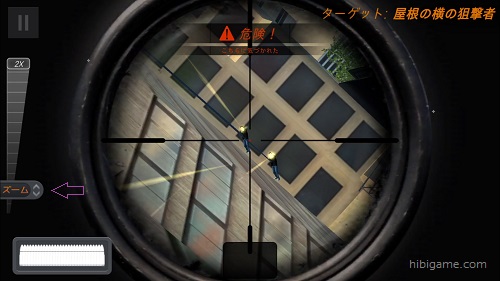 Sniper 3d Assassin ロスアルベス 血まみれの降下 攻略 日々ゲーム