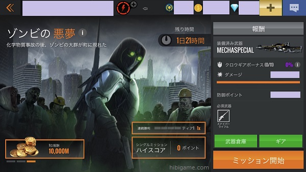 Sniper 3d Assassin ハロウィンイベントがリニューアルして配信 日々ゲーム